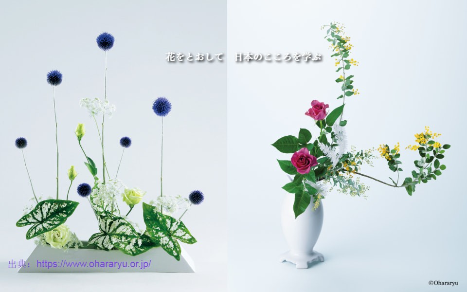 英語 DE “IKEBANA”