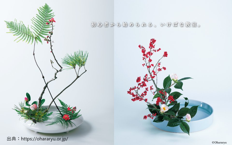 英語 de "IKEBANA"